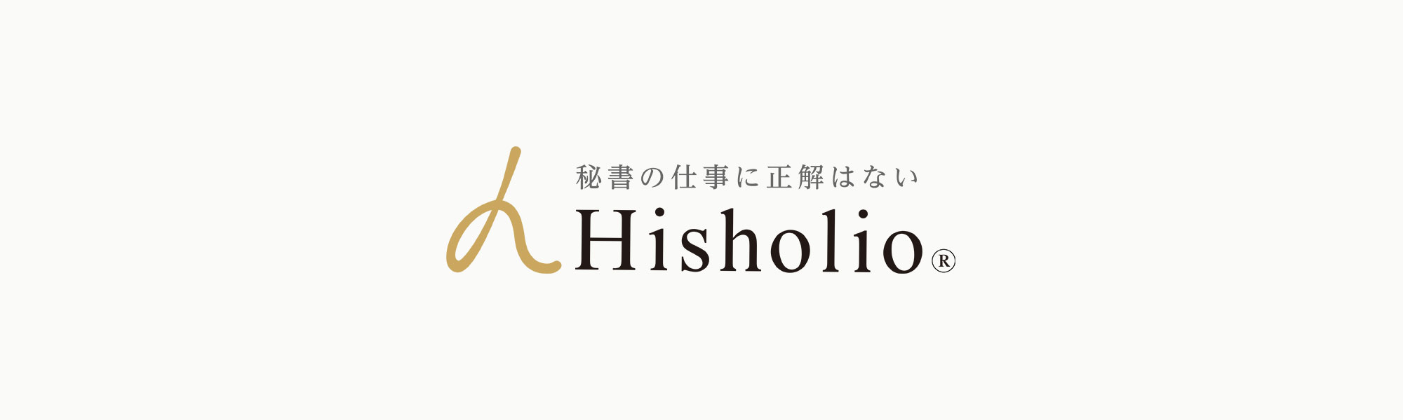 Hisholio